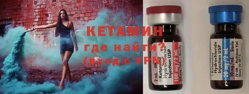 КЕТАМИН ketamine  хочу   Ковылкино 